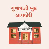 Gujarati Book Library 📚 WhatsApp group icon