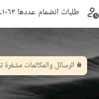 بيع جروبات 😉 WhatsApp group icon